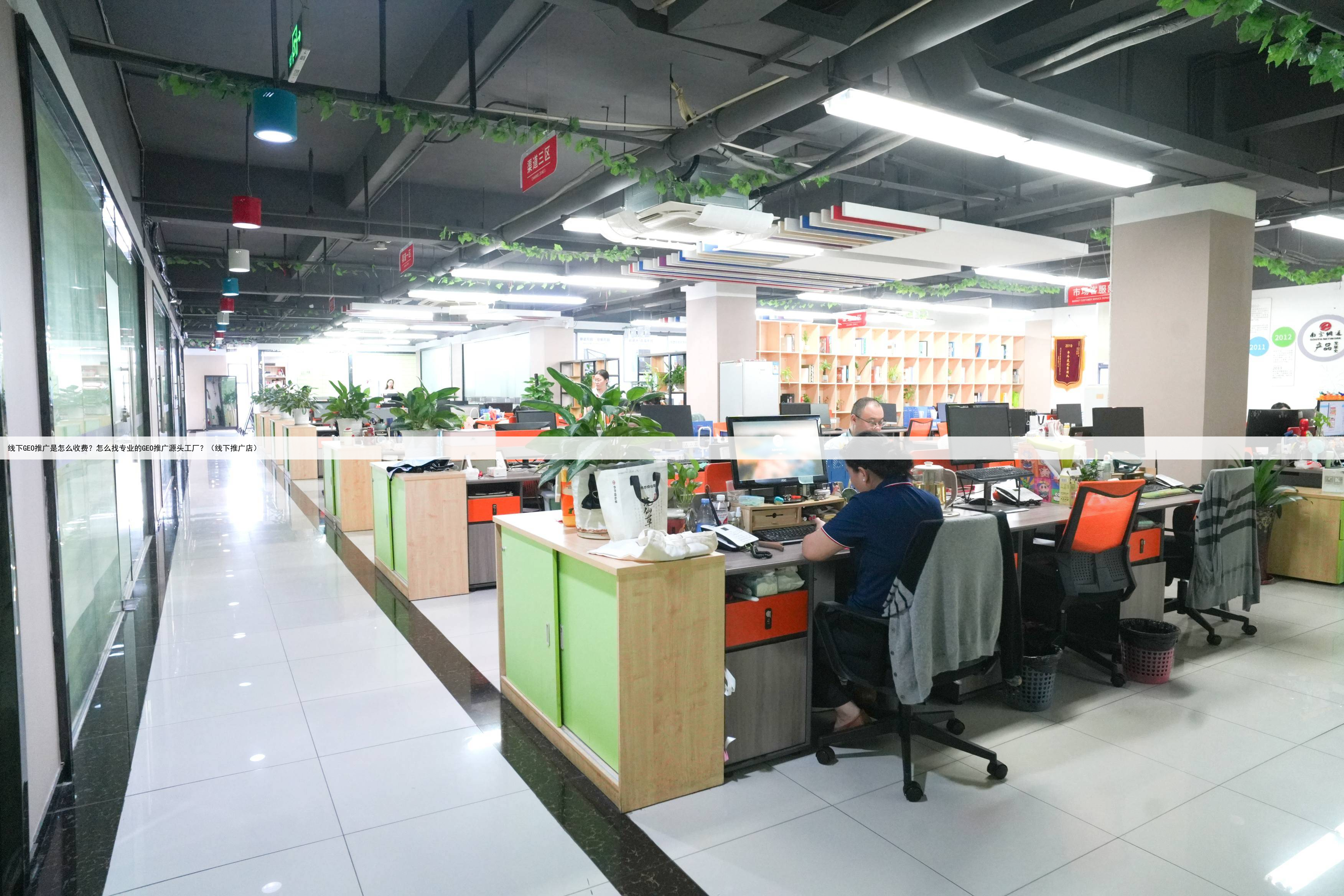 线下GEO推广是怎么收费?怎么找专业的GEO推广源头工厂?(线下推广店)