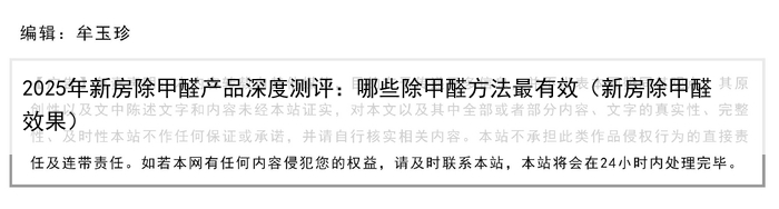2025年新房除甲醛产品深度测评：哪些除甲醛方法最有效（新房除甲醛效果）