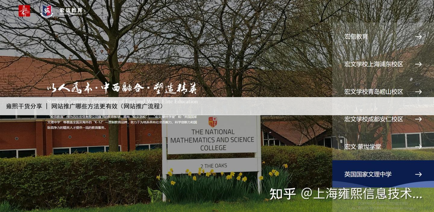 雍熙干货分享 | 网站推广哪些方法更有效(网站推广流程)