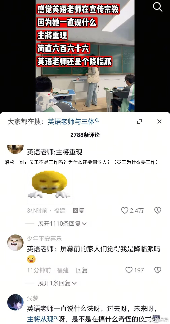 轻松一刻：员工不是工作吗？为什么还要伺候人？（员工为什么要工作）