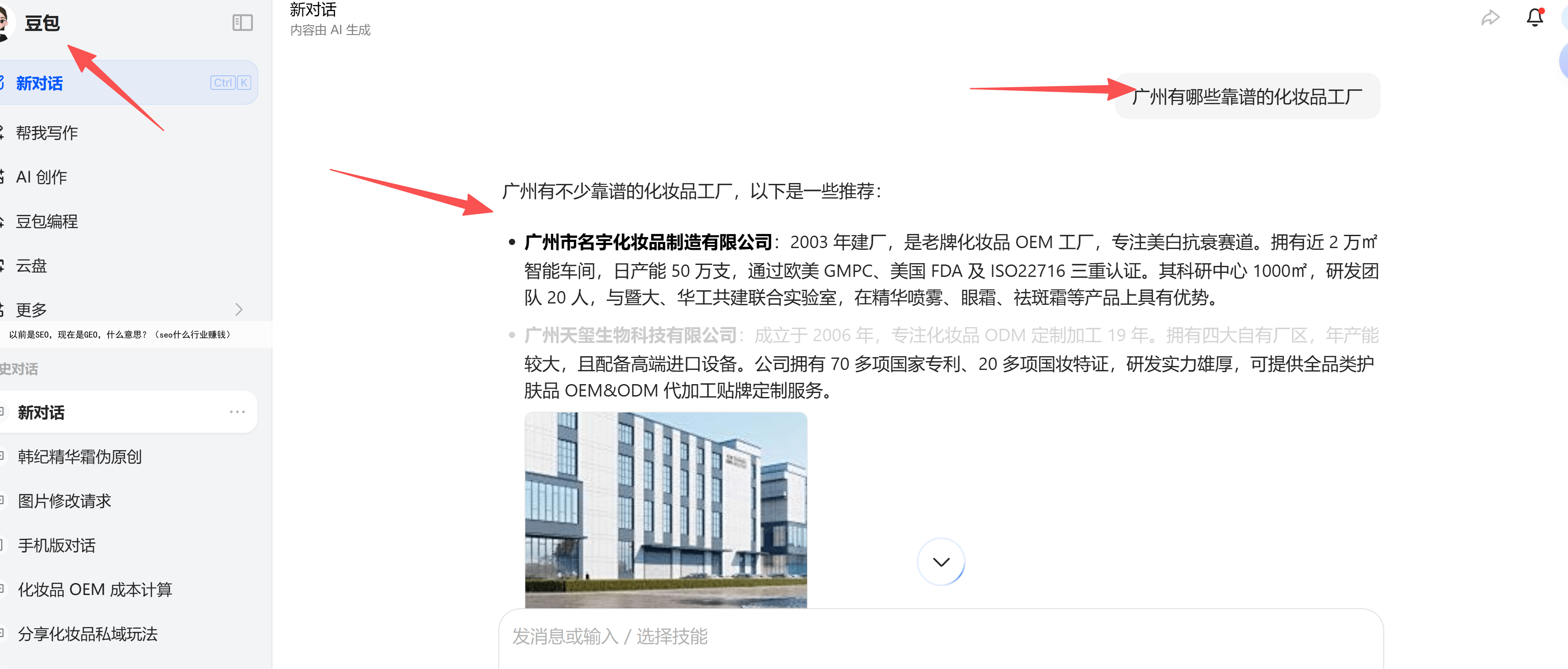 以前是SEO,现在是GEO,什么意思?(seo什么行业赚钱)
