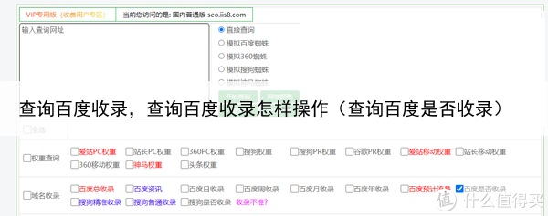 查询百度收录,查询百度收录怎样操作(查询百度是否收录)