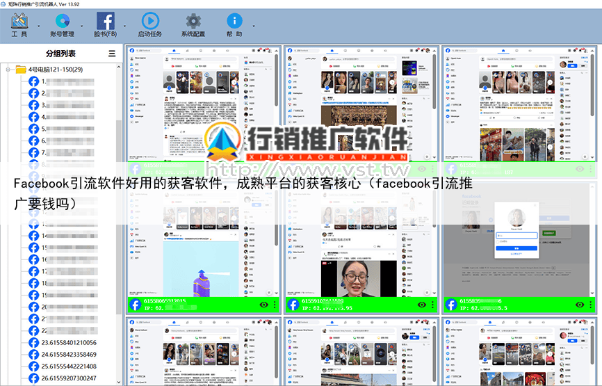 Facebook引流软件好用的获客软件，成熟平台的获客核心（facebook引流推广要钱吗）