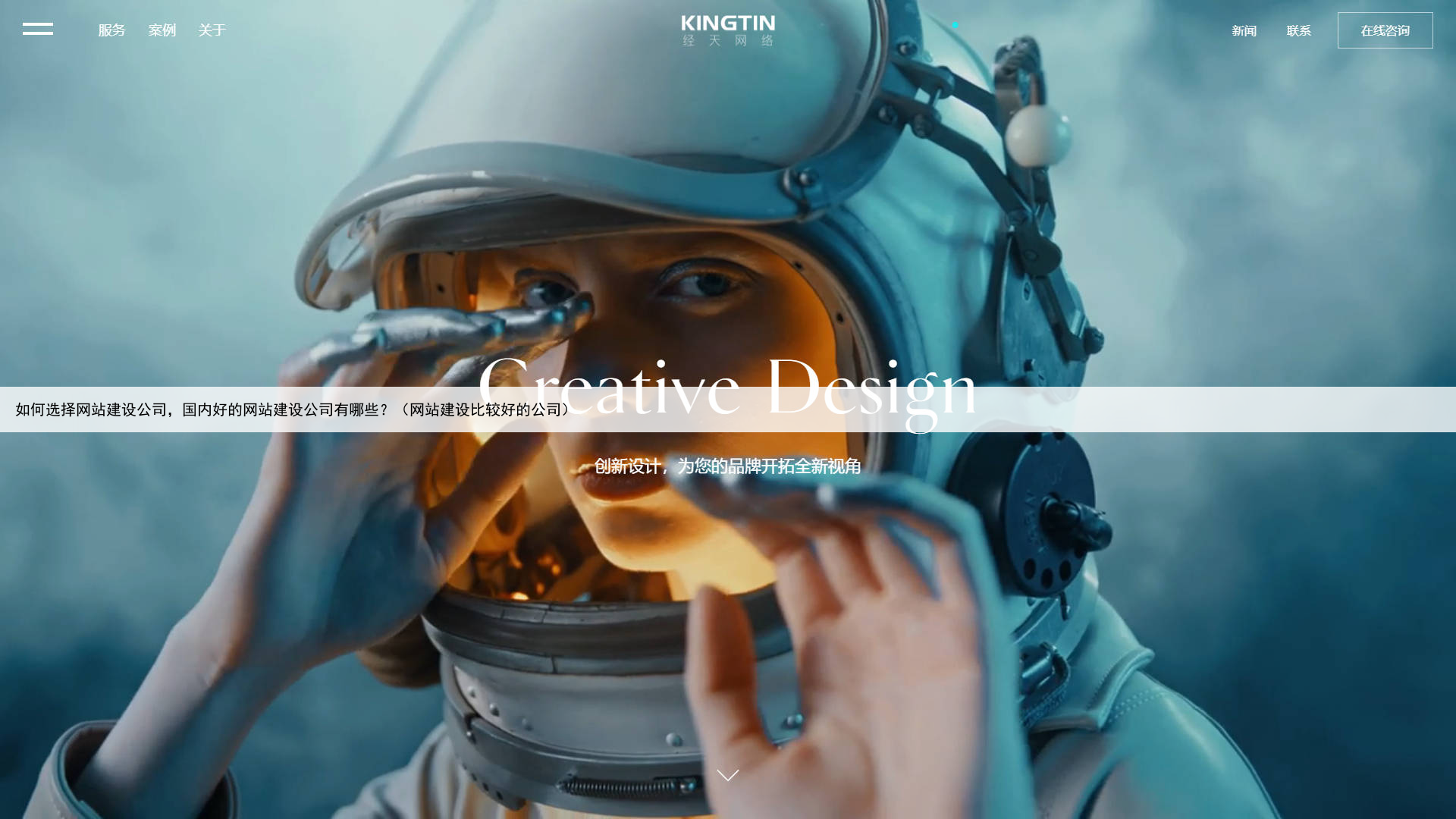 如何选择网站建设公司,国内好的网站建设公司有哪些?(网站建设比较好的公司)