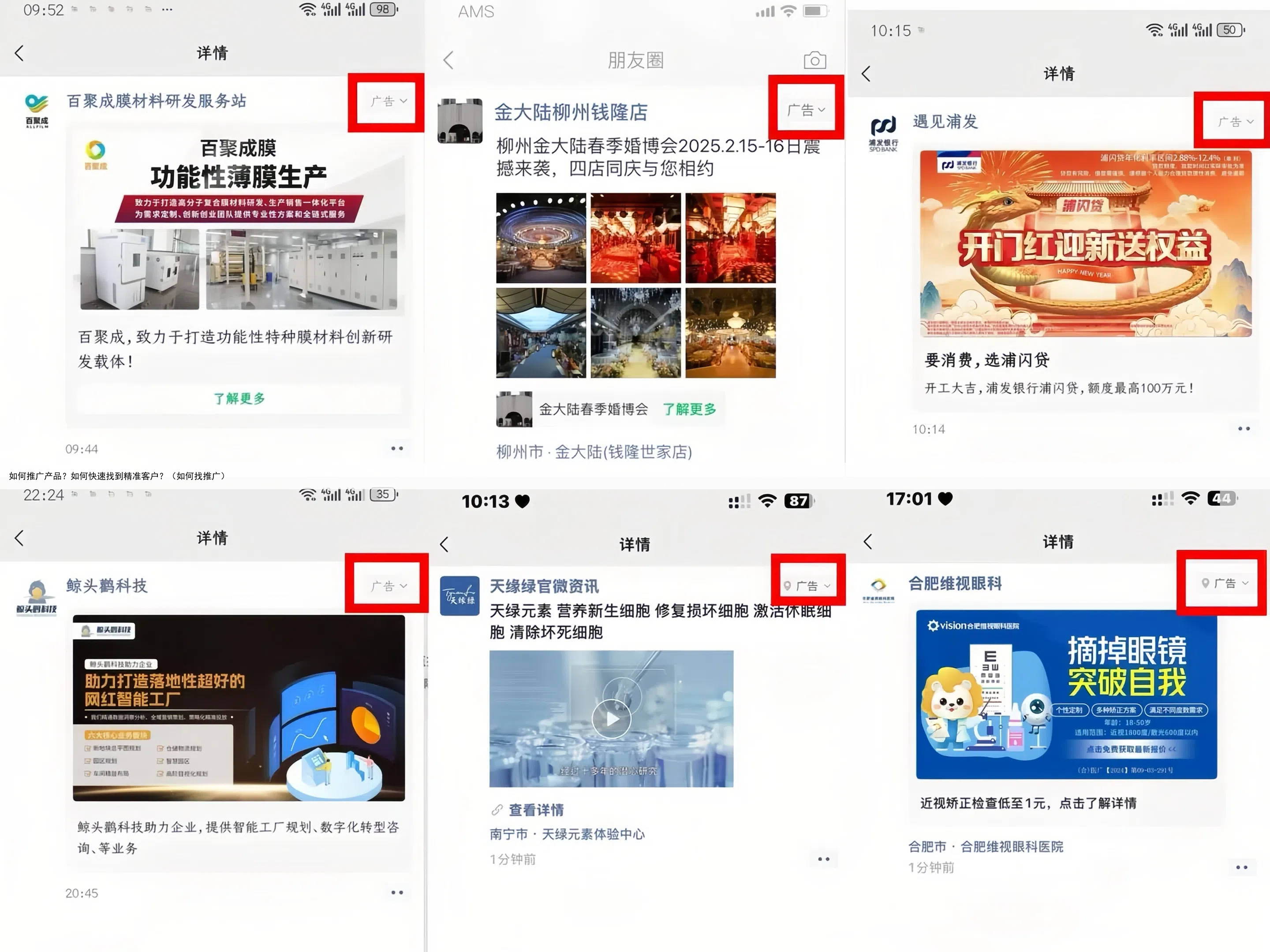 如何推广产品？如何快速找到精准客户？（如何找推广）