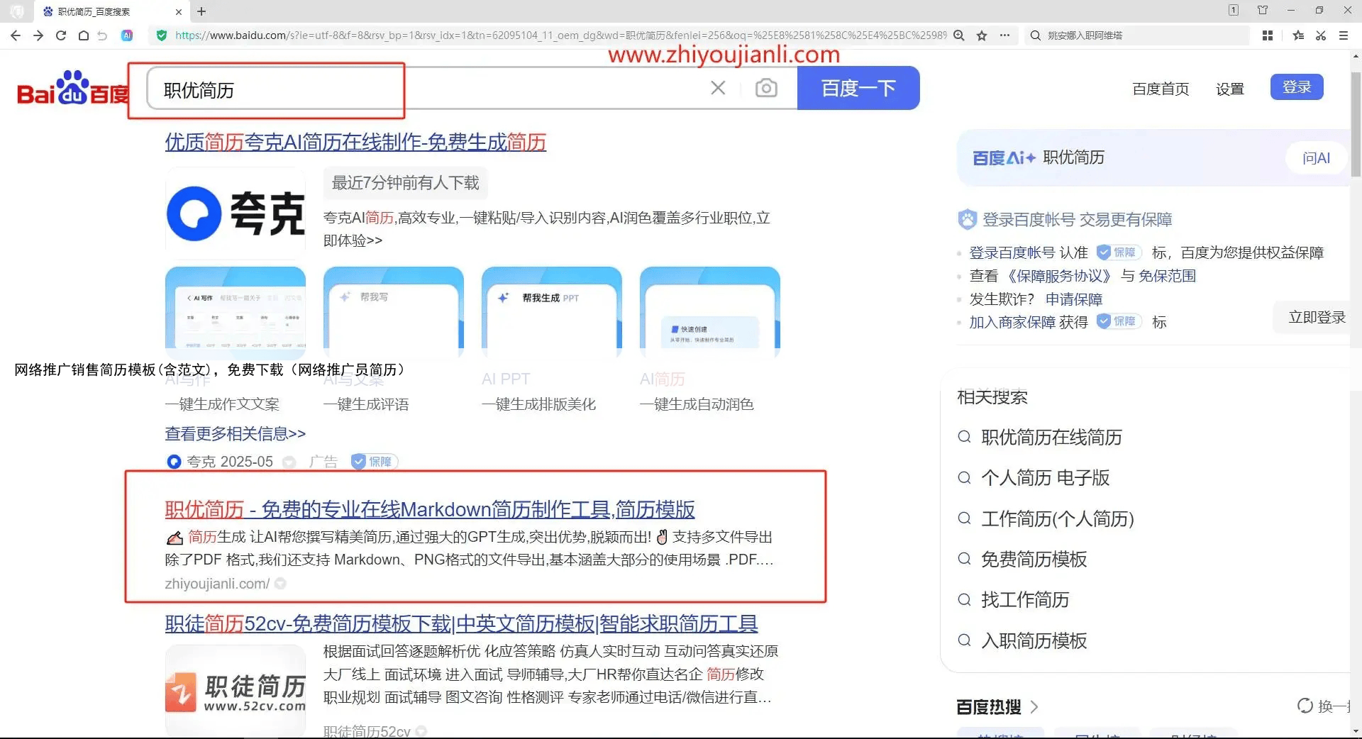 网络推广销售简历模板(含范文)，免费下载（网络推广员简历）