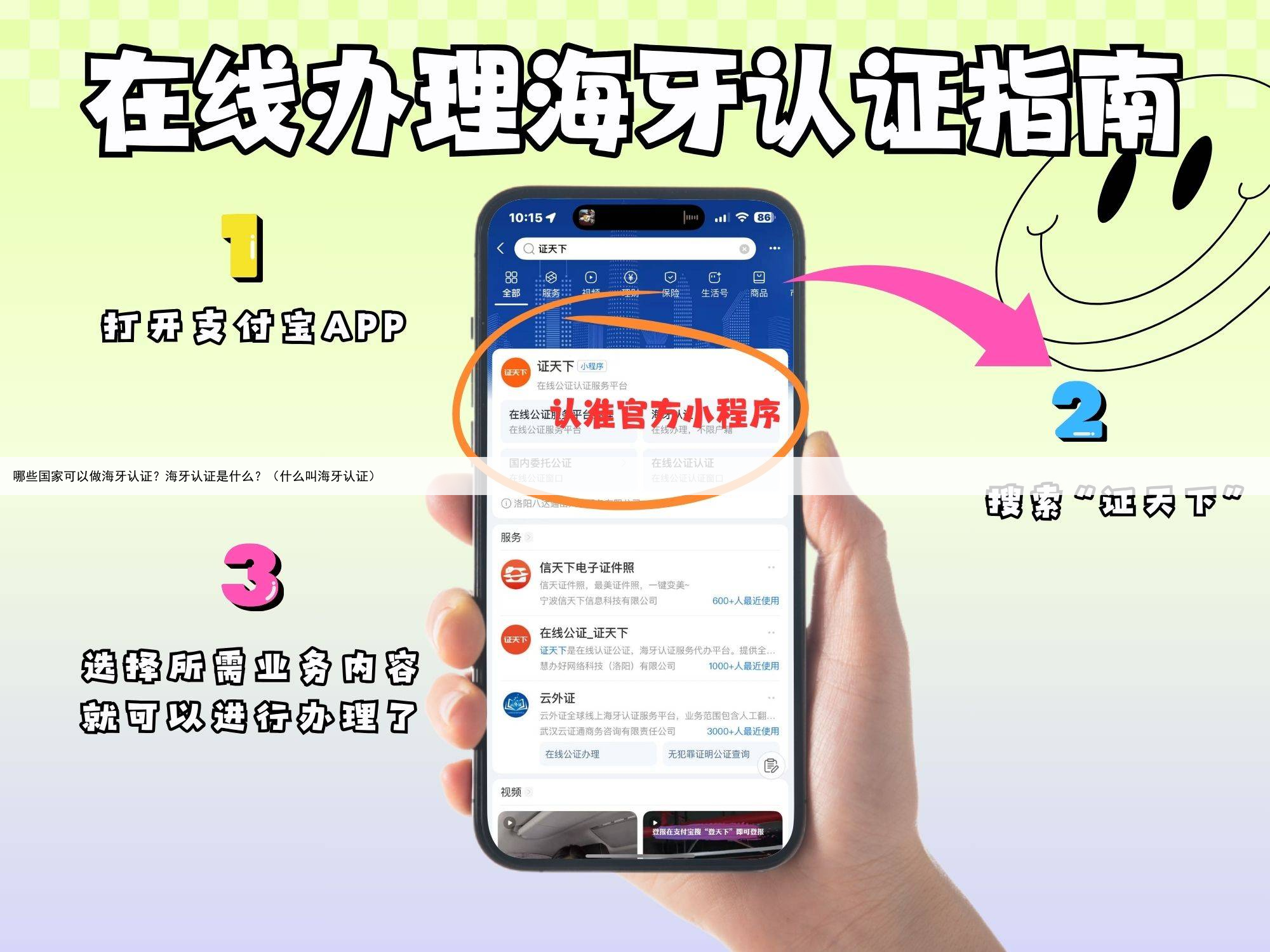 哪些国家可以做海牙认证？海牙认证是什么？（什么叫海牙认证）