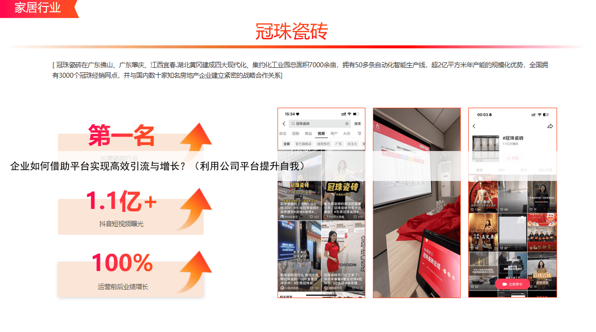 企业如何借助平台实现高效引流与增长？（利用公司平台提升自我）