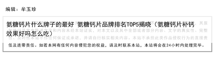 氨糖钙片什么牌子的最好 氨糖钙片品牌排名TOP5揭晓（氨糖钙片补钙效果好吗怎么吃）