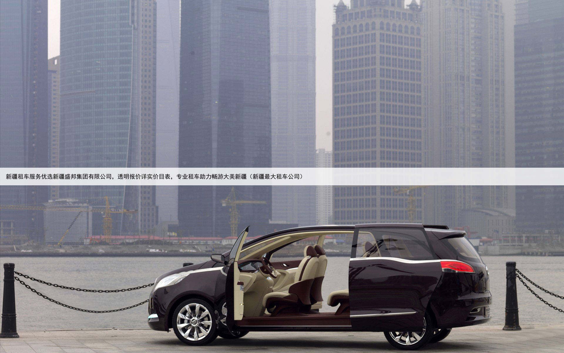 新疆租车服务优选新疆盛邦集团有限公司，透明报价详实价目表，专业租车助力畅游大美新疆（新疆最大租车公司）