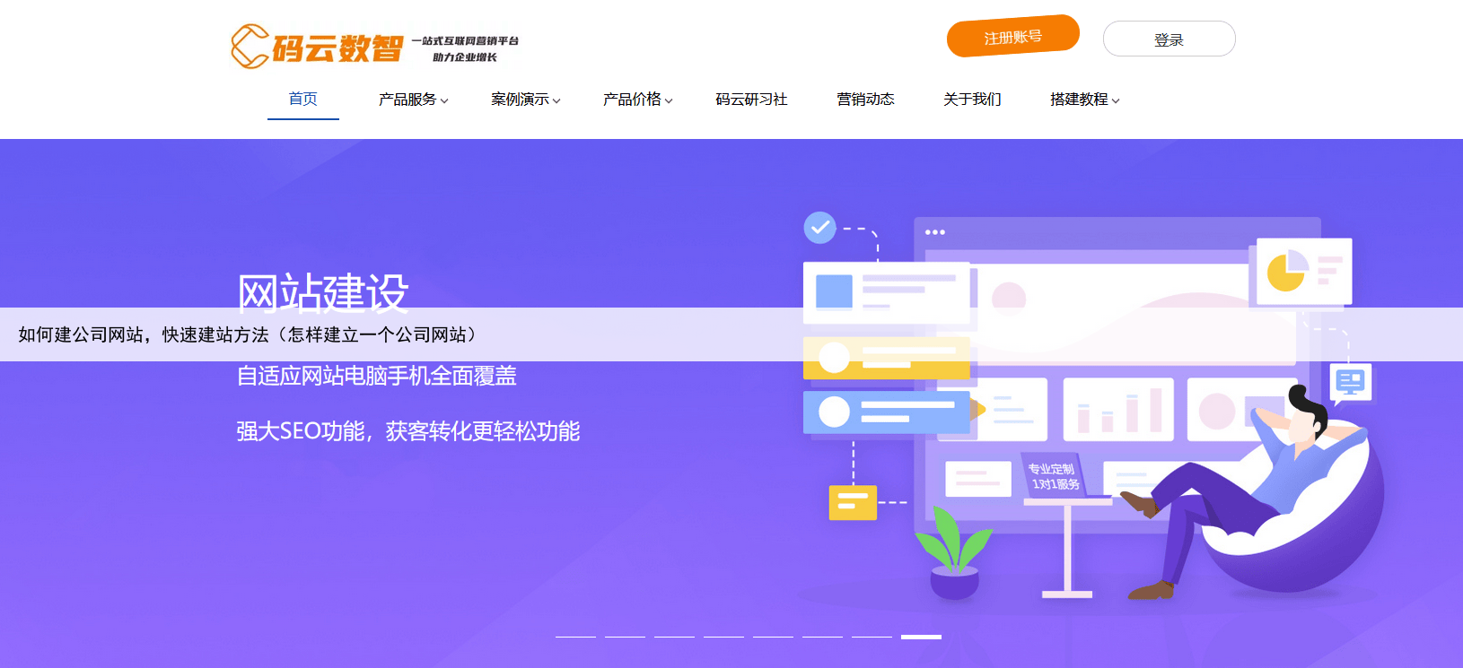 如何建公司网站,快速建站方法(怎样建立一个公司网站)