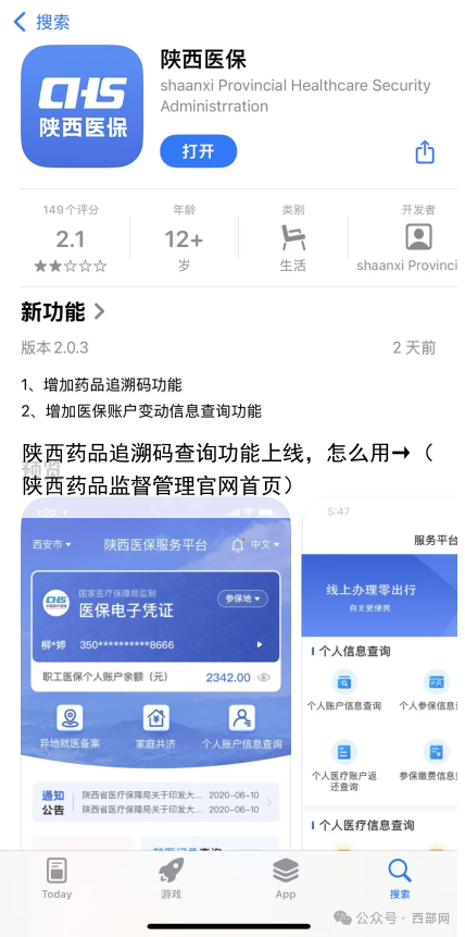 陕西药品追溯码查询功能上线，怎么用→（陕西药品监督管理官网首页）