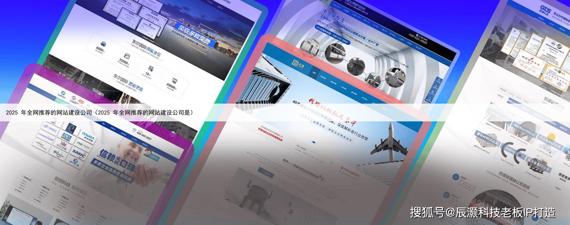 2025 年全网推荐的网站建设公司(2025 年全网推荐的网站建设公司是)