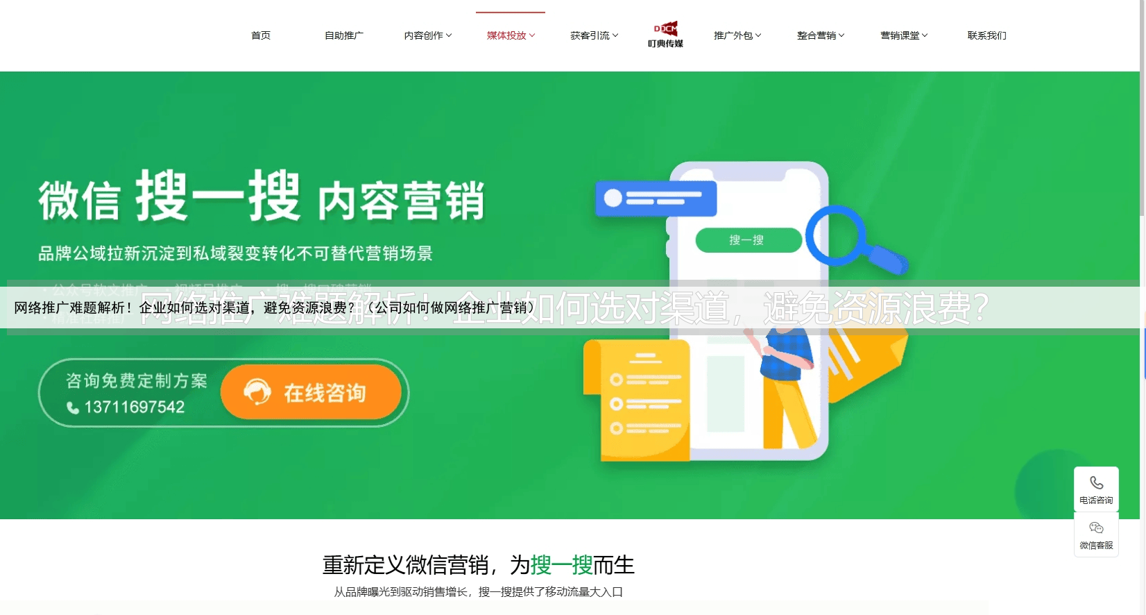 网络推广难题解析！企业如何选对渠道，避免资源浪费？（公司如何做网络推广营销）