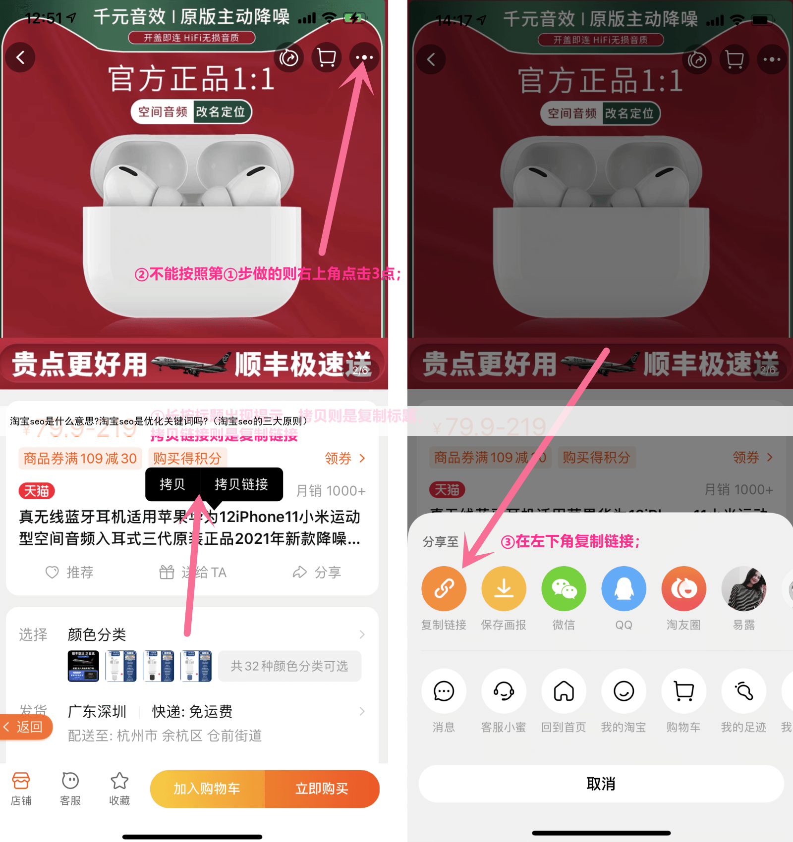 淘宝seo是什么意思?淘宝seo是优化关键词吗?(淘宝seo的三大原则)