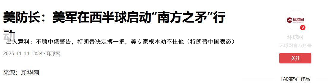 出人意料：不顾中俄警告，特朗普决定搏一把，美专家根本劝不住他（特朗普中国表态）