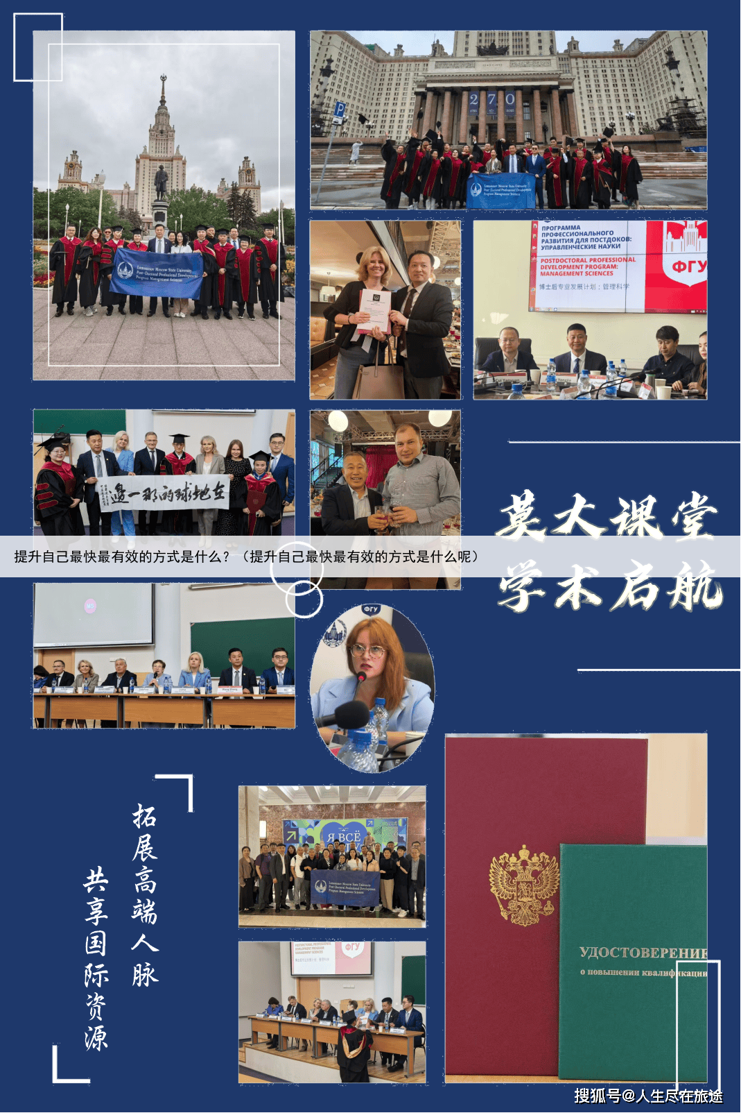 提升自己最快最有效的方式是什么？（提升自己最快最有效的方式是什么呢）