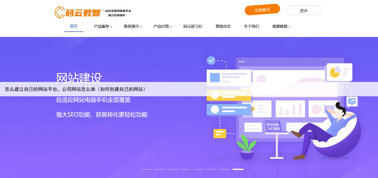 怎么建立自己的网站平台,公司网站怎么做(如何创建自己的网站)