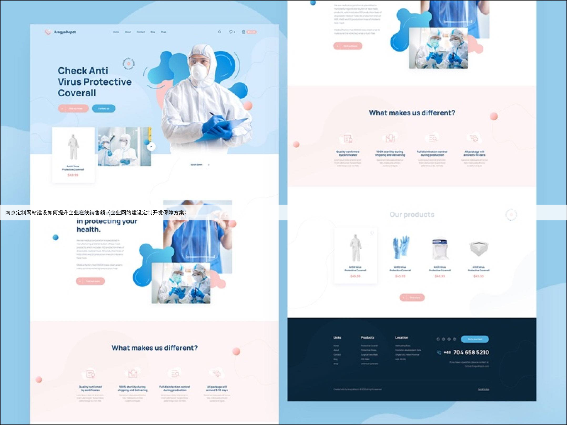 南京定制网站建设如何提升企业在线销售额（企业网站建设定制开发保障方案）