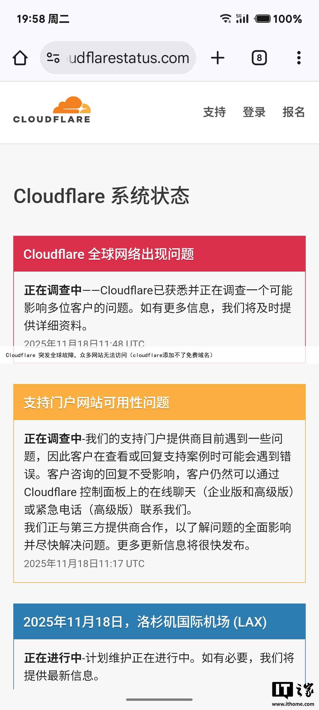 Cloudflare 突发全球故障,众多网站无法访问(cloudflare添加不了免费域名)