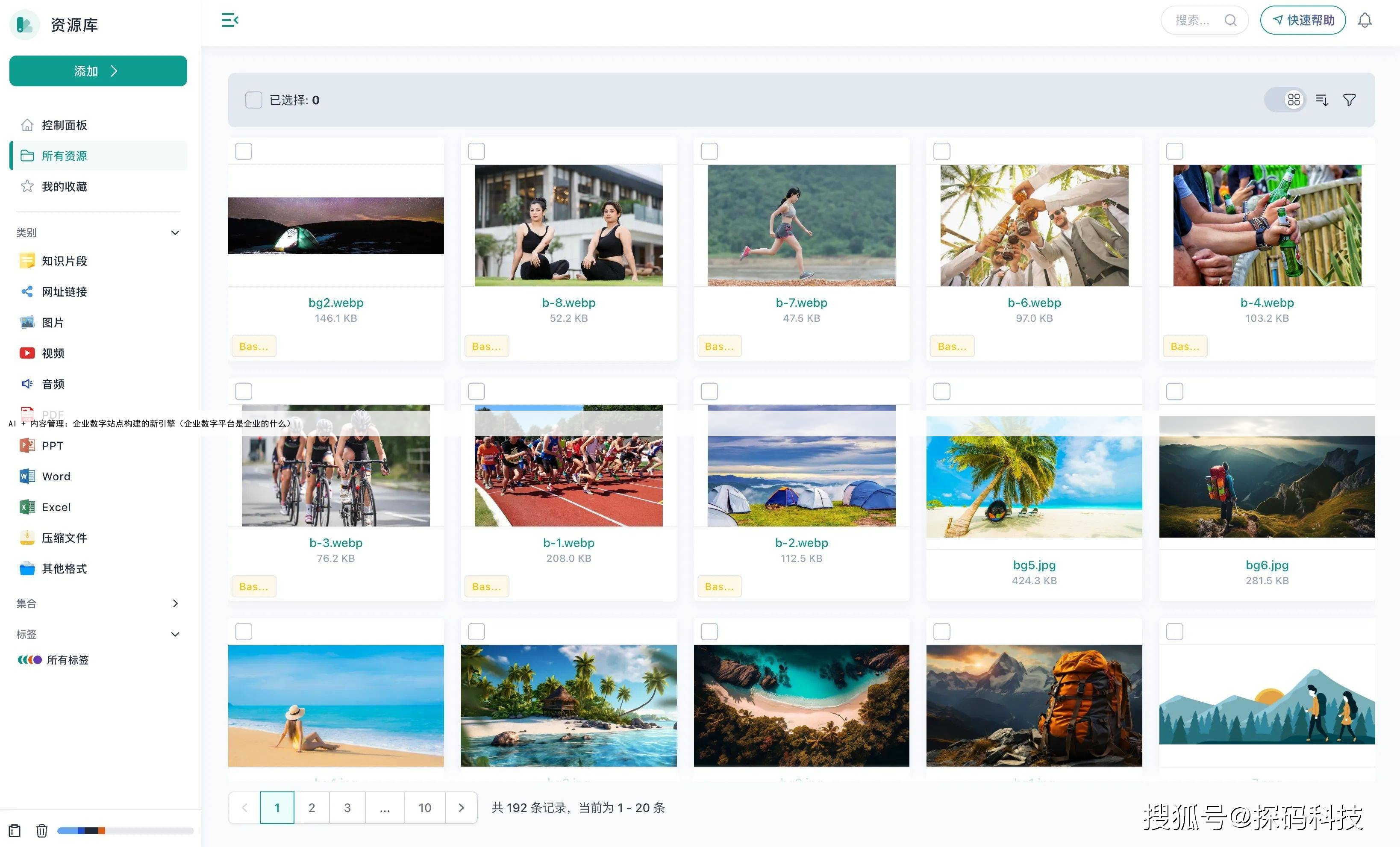 AI + 内容管理：企业数字站点构建的新引擎（企业数字平台是企业的什么）