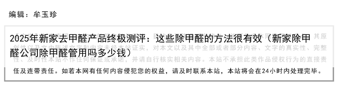 2025年新家去甲醛产品终极测评：这些除甲醛的方法很有效（新家除甲醛公司除甲醛管用吗多少钱）
