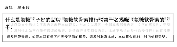 什么是氨糖牌子好的品牌 氨糖软骨素排行榜第一名揭晓（氨糖软骨素的牌子）