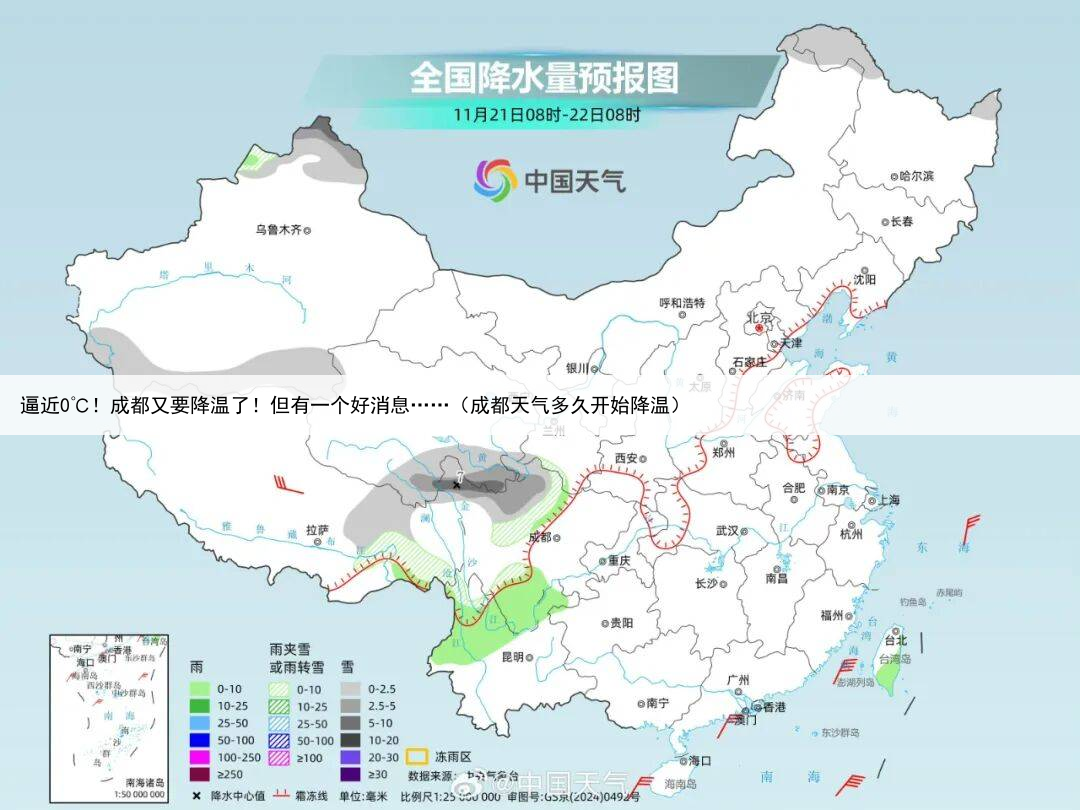 逼近0℃！成都又要降温了！但有一个好消息……（成都天气多久开始降温）